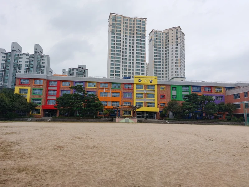 화양초등학교 교사1호동