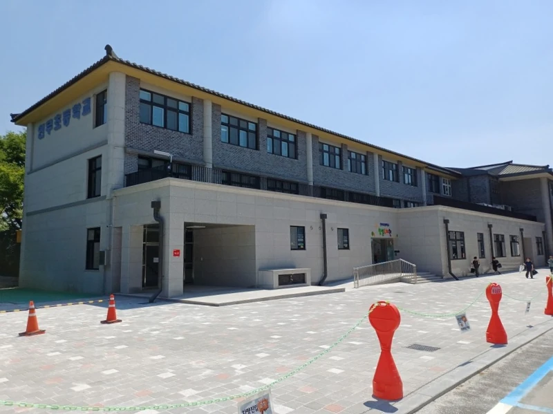 연무초등학교 교사1호동