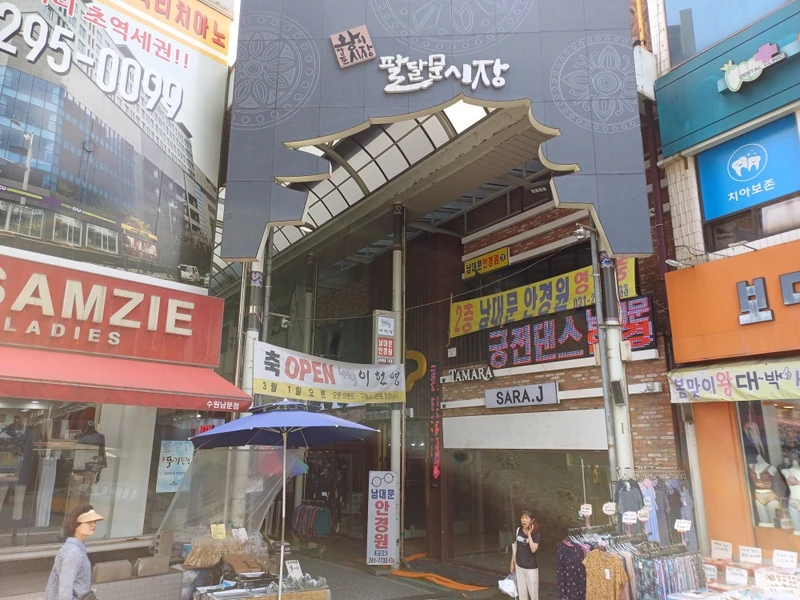 남문백화점