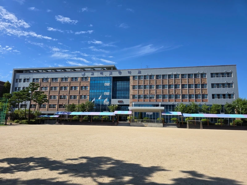 고색고등학교 교사