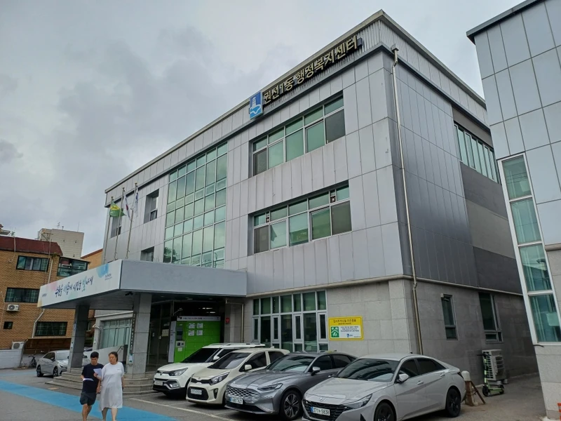 권선1동 행정복지센터