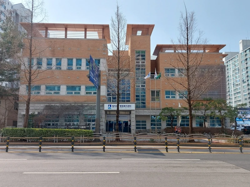 정자3동 행정복지센터