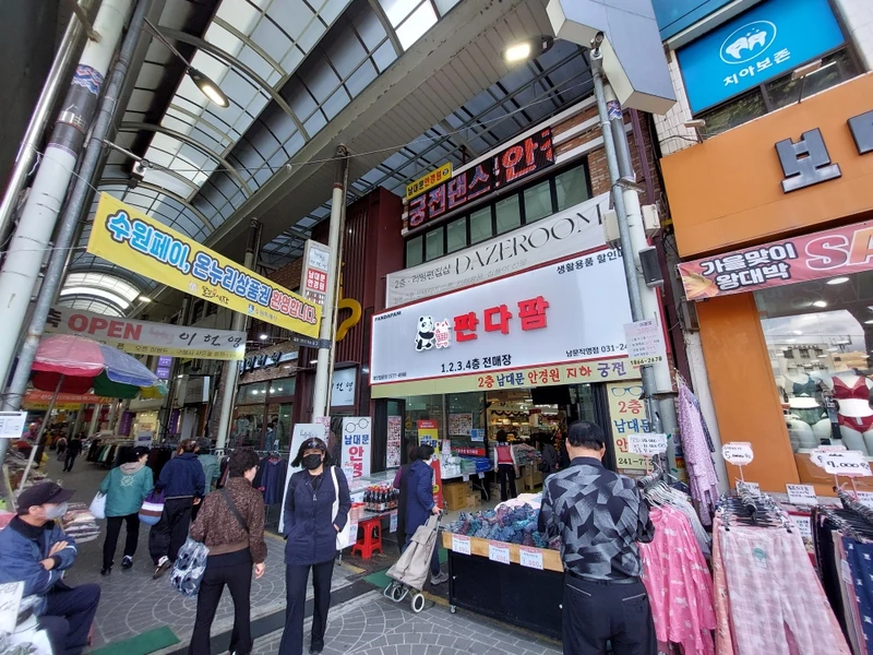 남문백화점