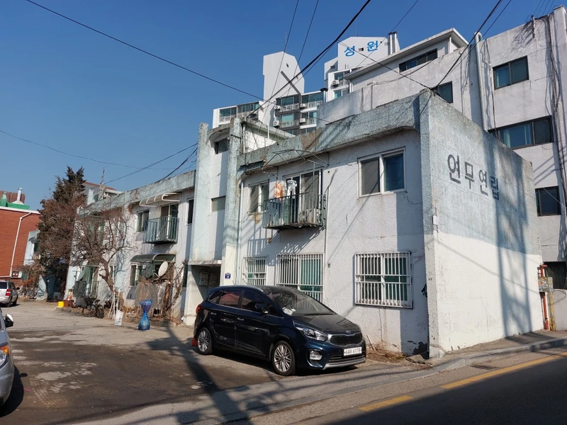연무연립