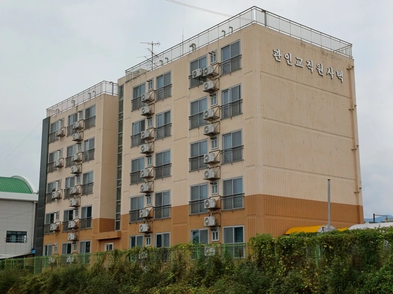 관인중학교 교직원공동사택