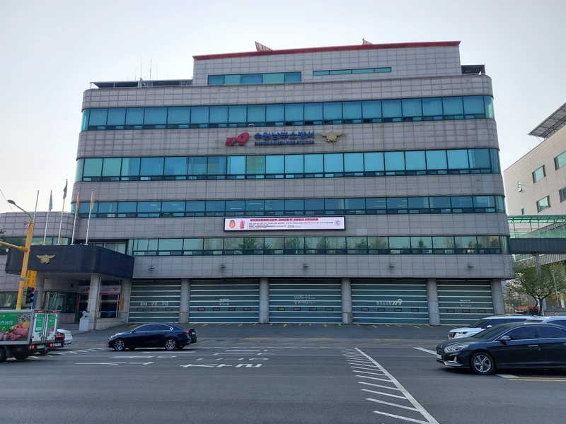 수원남부소방서