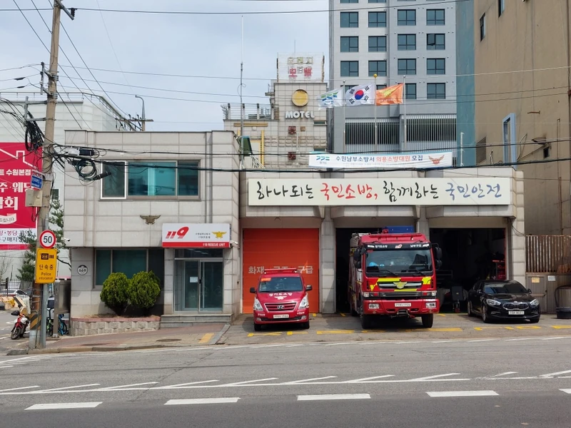 남부119구조대