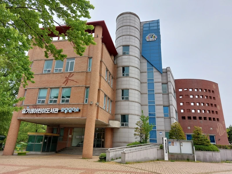 슬기샘도서관