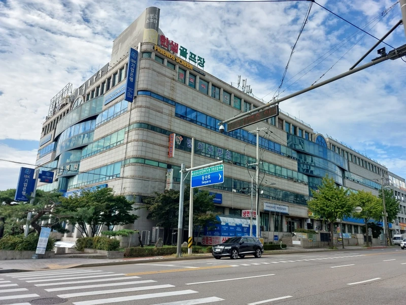 서부공단전시판매센터