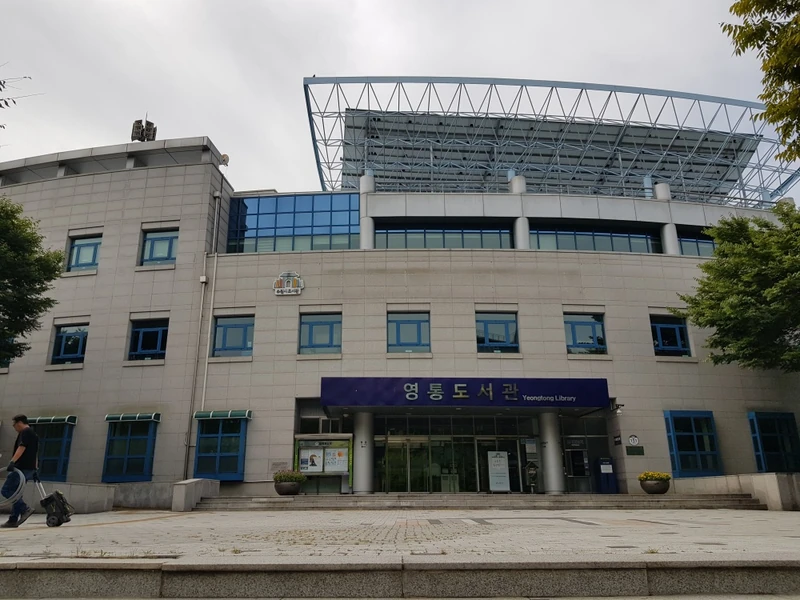 영통도서관
